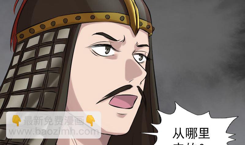 《天降横祸》第174话 大风岭 第20页