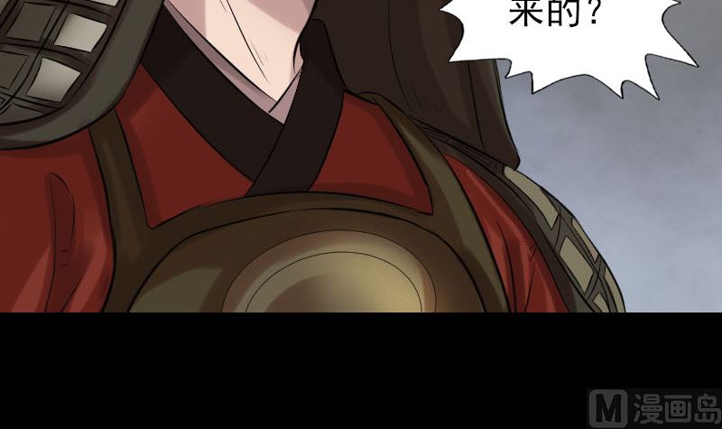 《天降横祸》第174话 大风岭 第21页