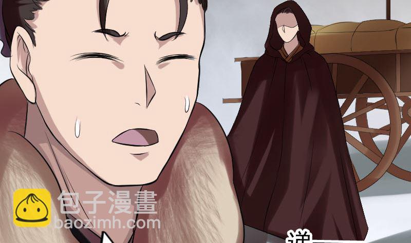 《天降横祸》第174话 大风岭 第32页