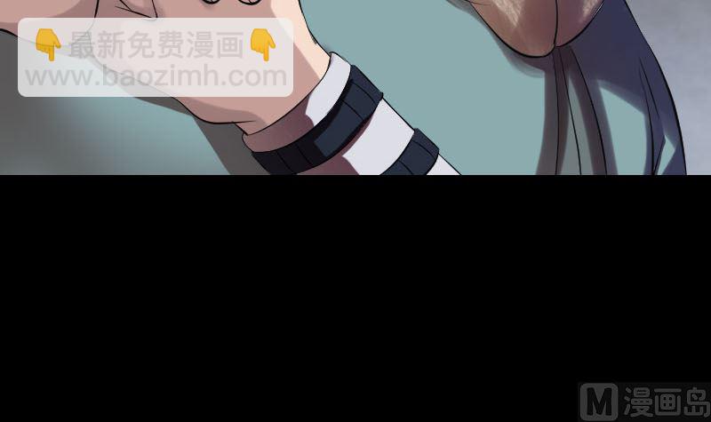 《天降横祸》第174话 大风岭 第45页