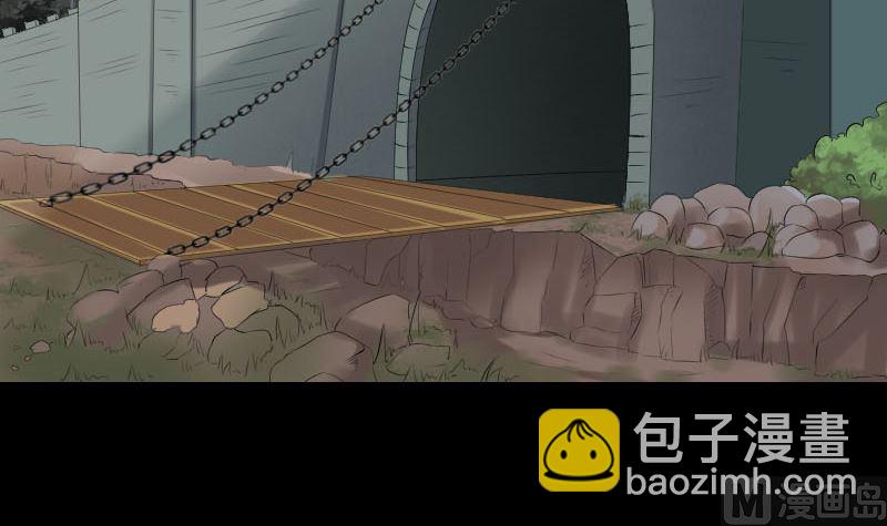 《天降横祸》第174话 大风岭 第6页