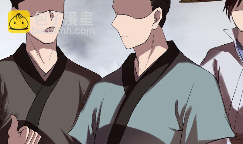 《天降横祸》第174话 大风岭 第8页