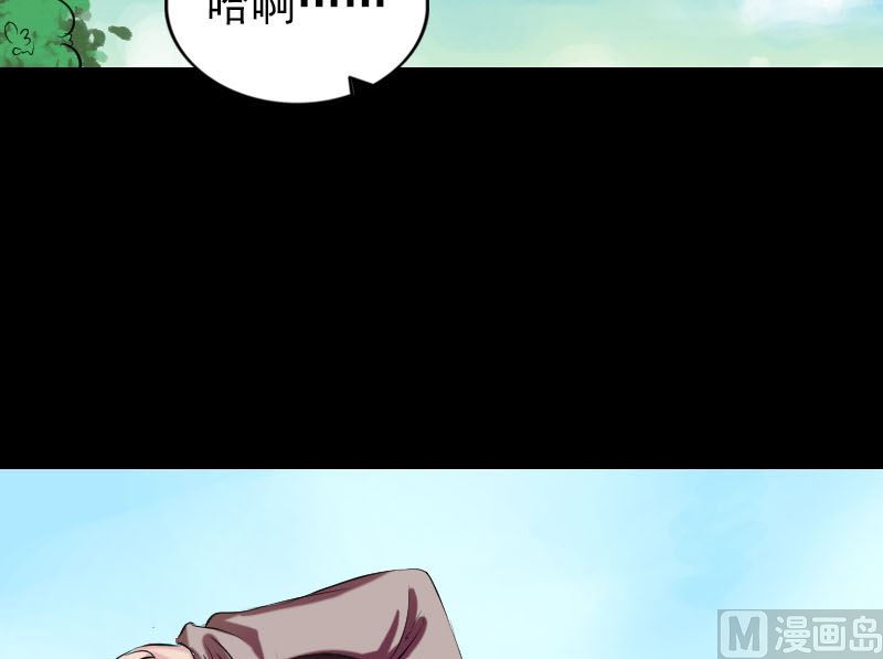 《天降横祸》第172话 羽变重生 第33页
