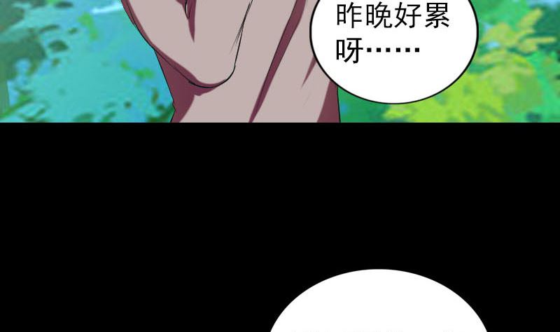 《天降横祸》第172话 羽变重生 第35页