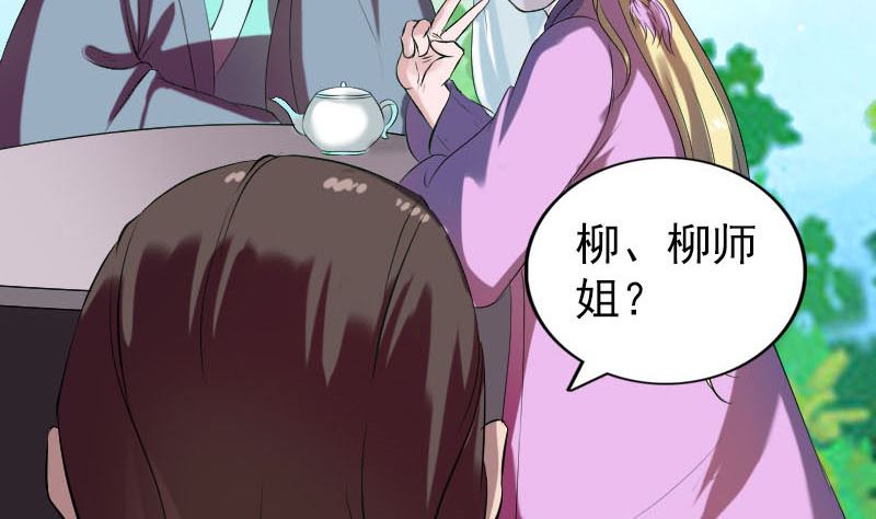 《天降横祸》第172话 羽变重生 第40页