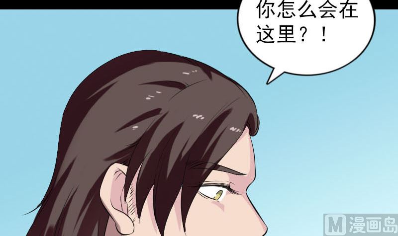 《天降横祸》第172话 羽变重生 第42页
