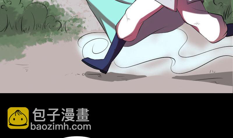 《天降横祸》第172话 羽变重生 第5页