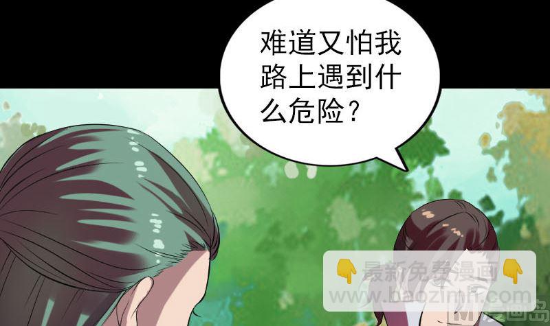 《天降横祸》第172话 羽变重生 第9页