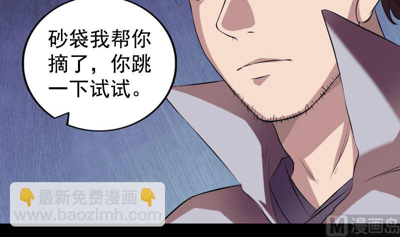 《天降横祸》第173话 剑法绝学 第12页