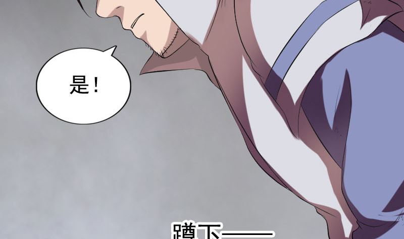 《天降横祸》第173话 剑法绝学 第14页