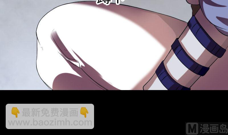 《天降横祸》第173话 剑法绝学 第15页
