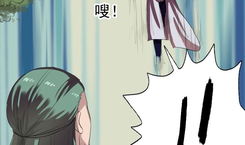 《天降横祸》第173话 剑法绝学 第17页