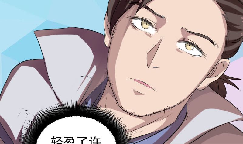 《天降横祸》第173话 剑法绝学 第22页