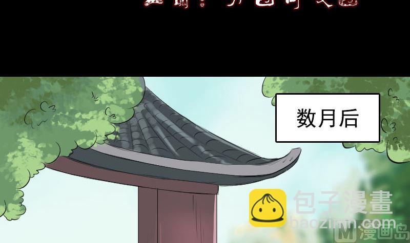 《天降横祸》第173话 剑法绝学 第3页