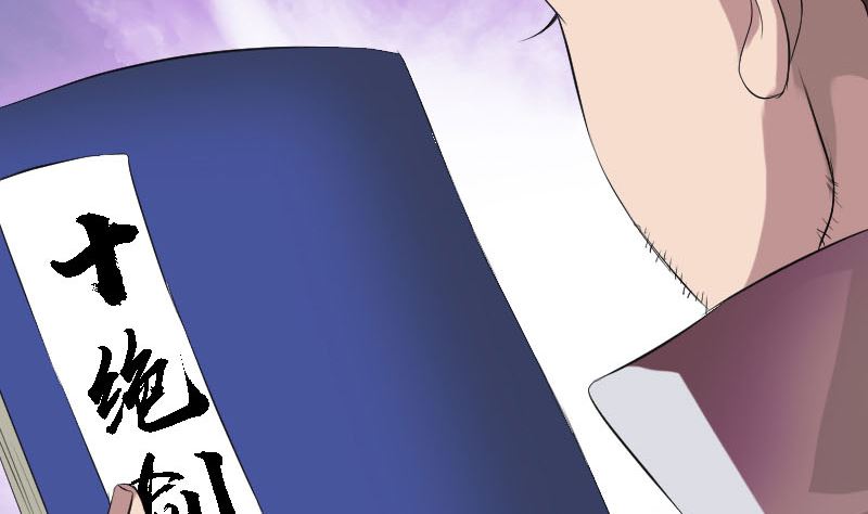 《天降横祸》第173话 剑法绝学 第49页