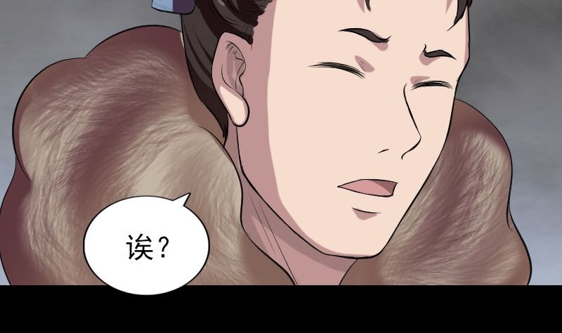 《天降横祸》第175话 路见不平 第11页