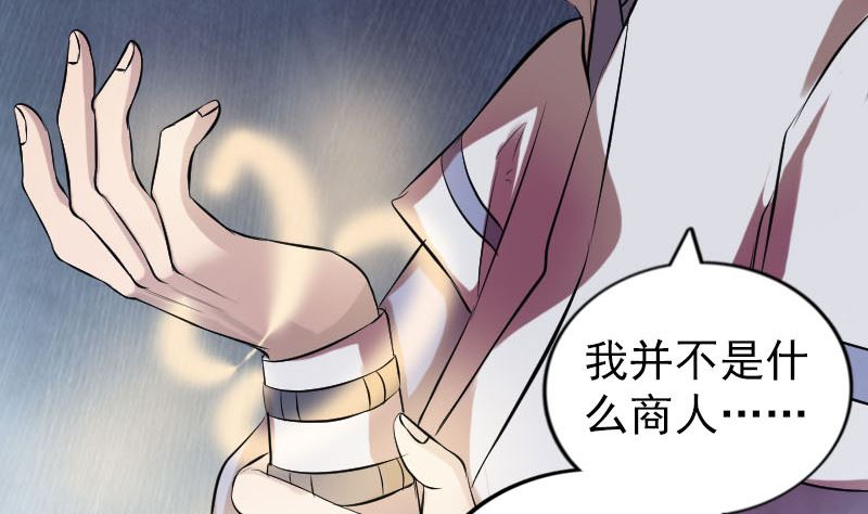 《天降横祸》第175话 路见不平 第14页