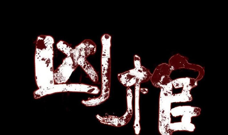《天降横祸》第175话 路见不平 第1页