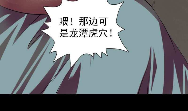 《天降横祸》第175话 路见不平 第22页