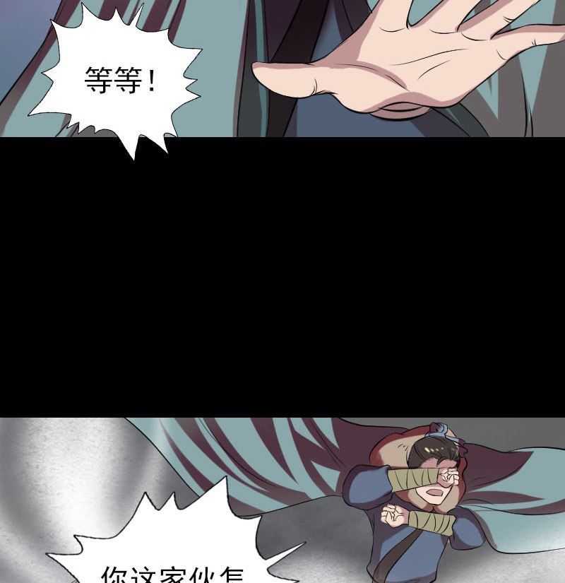 《天降横祸》第175话 路见不平 第26页