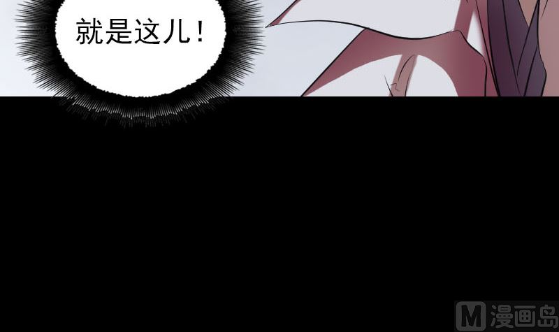 《天降横祸》第175话 路见不平 第30页