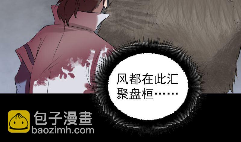 《天降横祸》第175话 路见不平 第32页