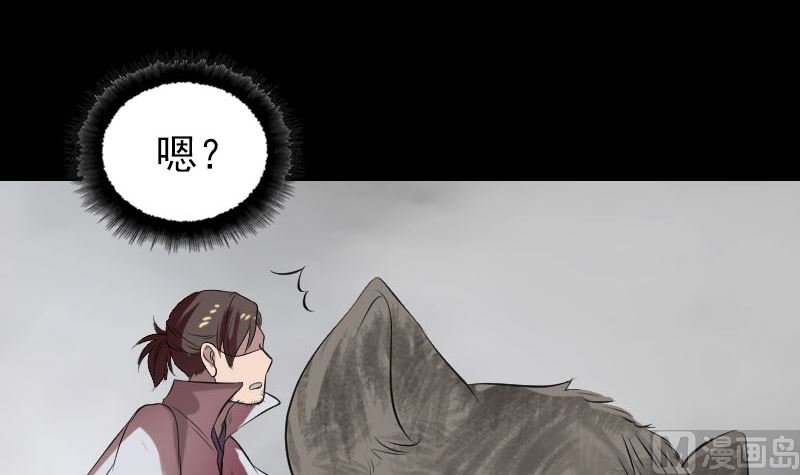 《天降横祸》第175话 路见不平 第33页