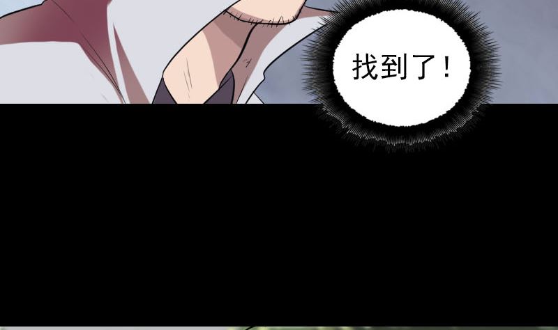 《天降横祸》第175话 路见不平 第37页