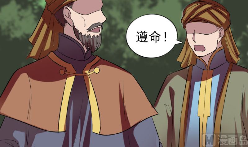 《天降横祸》第175话 路见不平 第39页