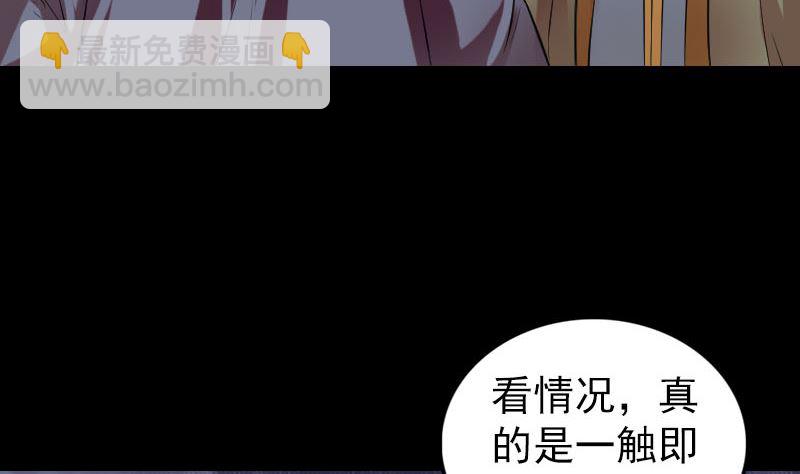 《天降横祸》第175话 路见不平 第40页