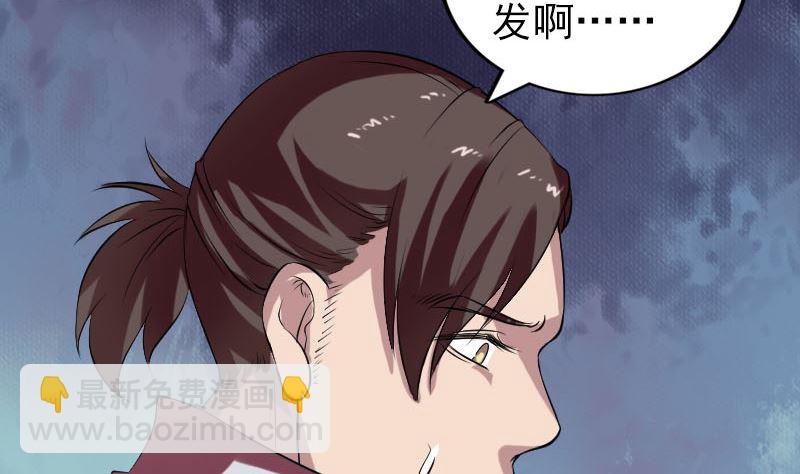 《天降横祸》第175话 路见不平 第41页