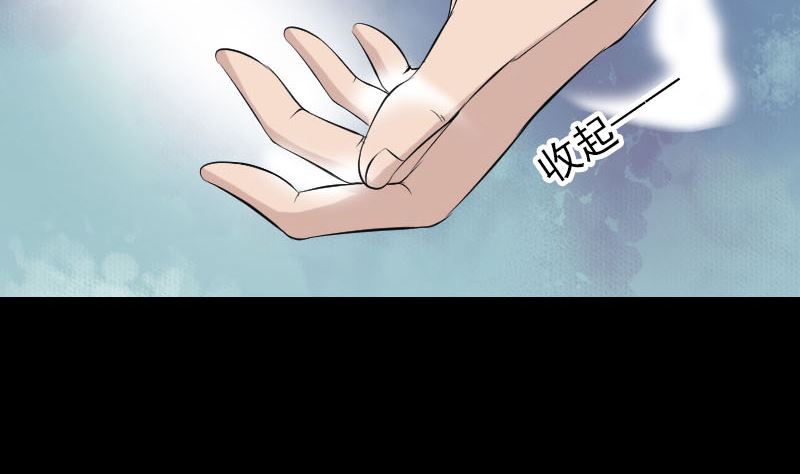 《天降横祸》第175话 路见不平 第44页