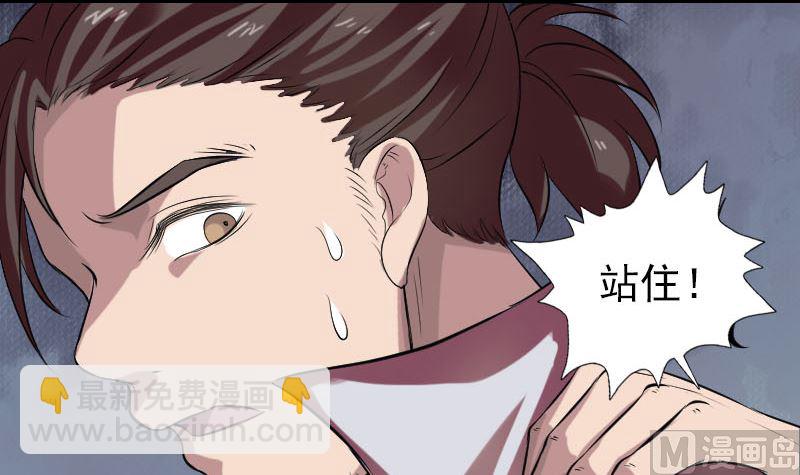 《天降横祸》第175话 路见不平 第48页