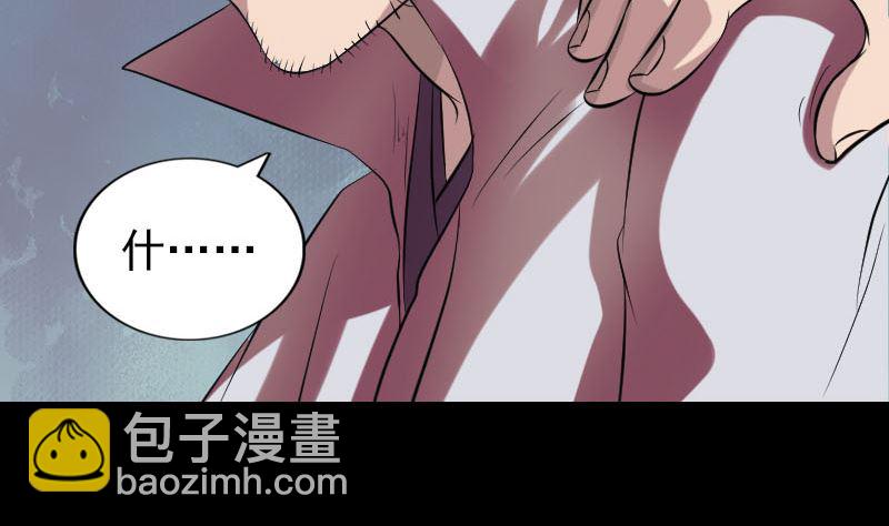 《天降横祸》第175话 路见不平 第49页