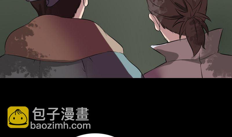 《天降横祸》第175话 路见不平 第7页
