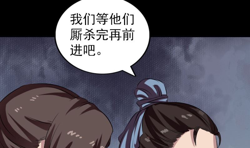 《天降横祸》第175话 路见不平 第8页
