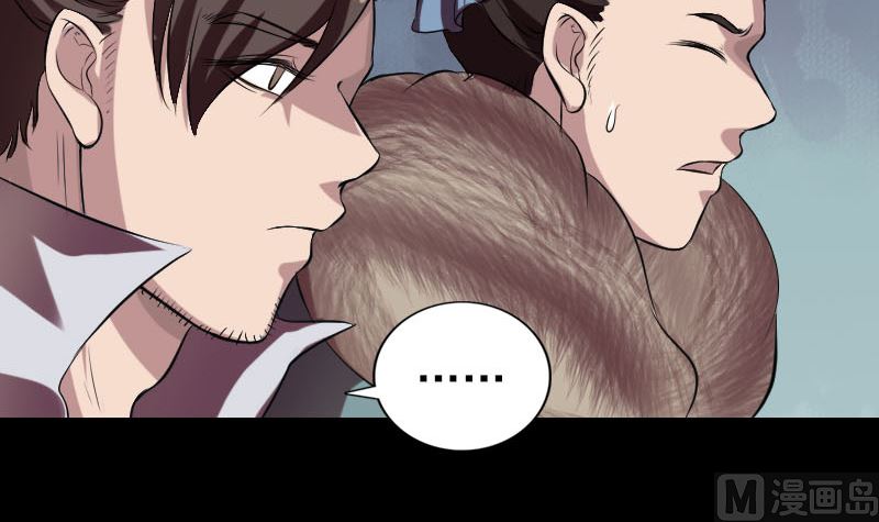 《天降横祸》第175话 路见不平 第9页