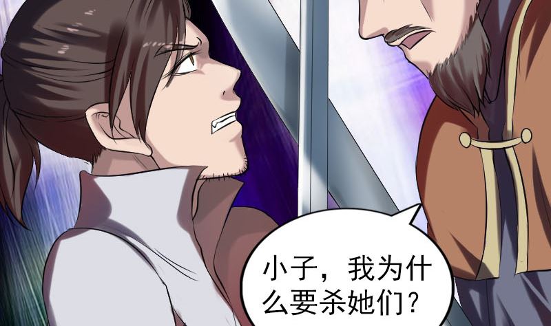 《天降横祸》第176话 形势逆转 第14页