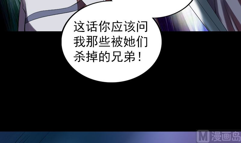 《天降横祸》第176话 形势逆转 第15页