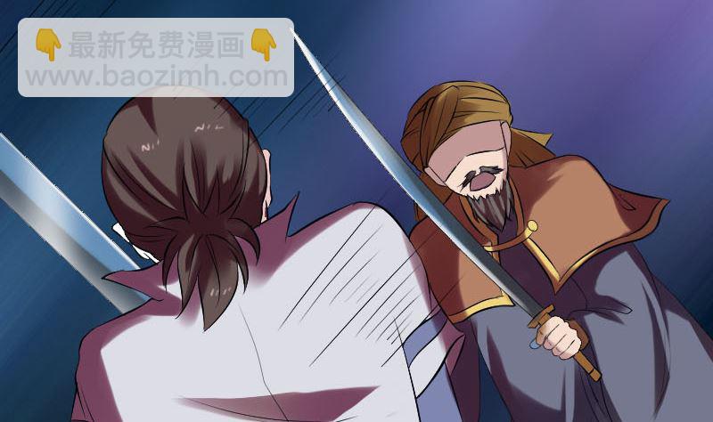 《天降横祸》第176话 形势逆转 第16页