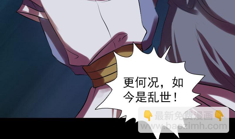 《天降横祸》第176话 形势逆转 第17页