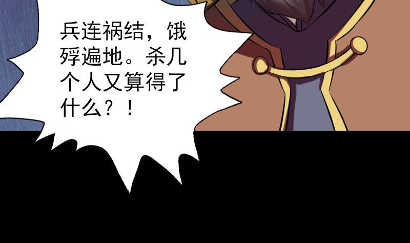 《天降横祸》第176话 形势逆转 第20页