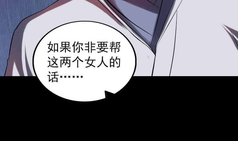 《天降横祸》第176话 形势逆转 第23页