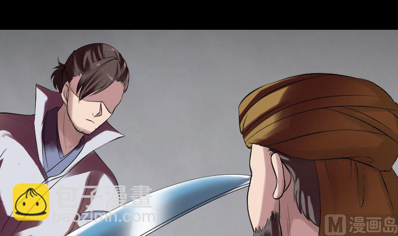 《天降横祸》第176话 形势逆转 第24页
