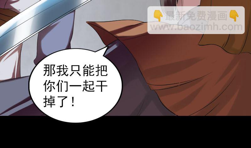 《天降横祸》第176话 形势逆转 第25页