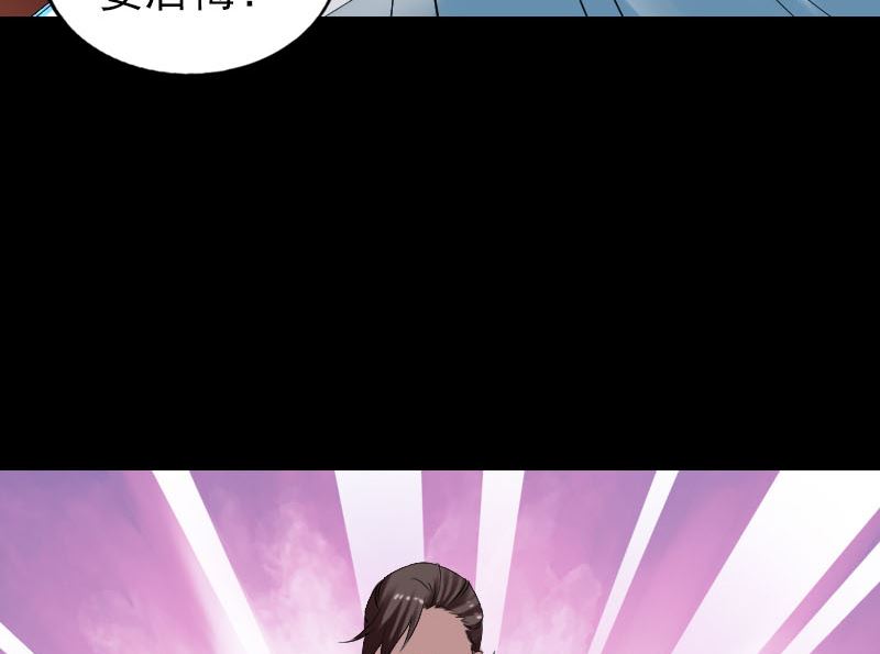 《天降横祸》第176话 形势逆转 第28页
