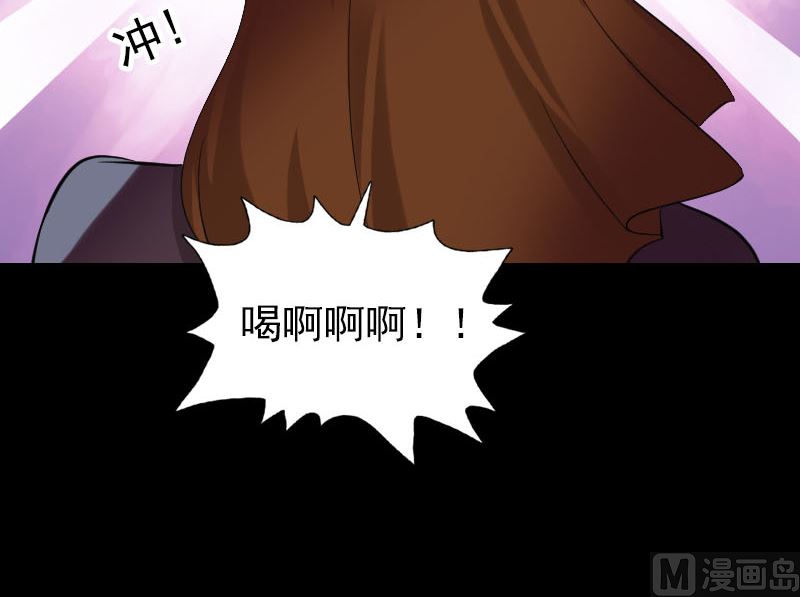 《天降横祸》第176话 形势逆转 第30页