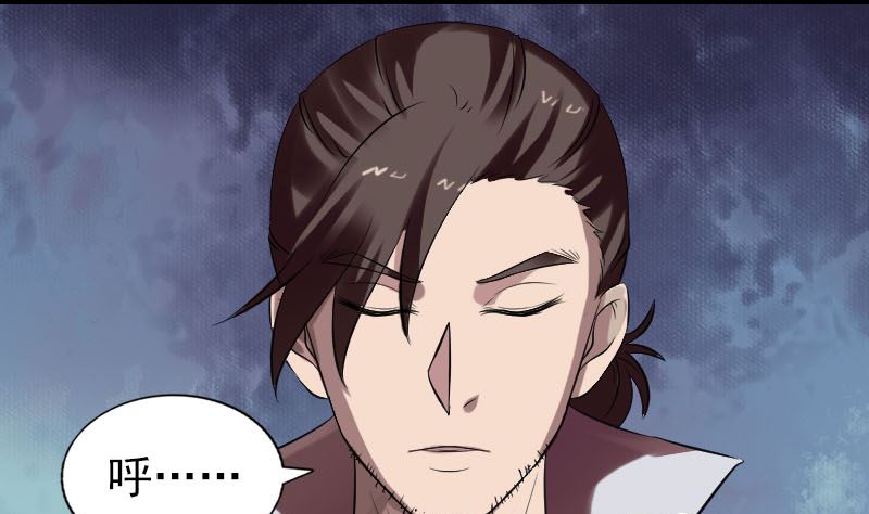 《天降横祸》第176话 形势逆转 第31页