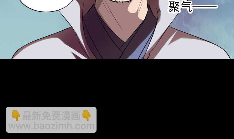《天降横祸》第176话 形势逆转 第32页