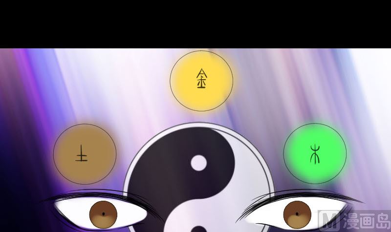 《天降横祸》第176话 形势逆转 第33页